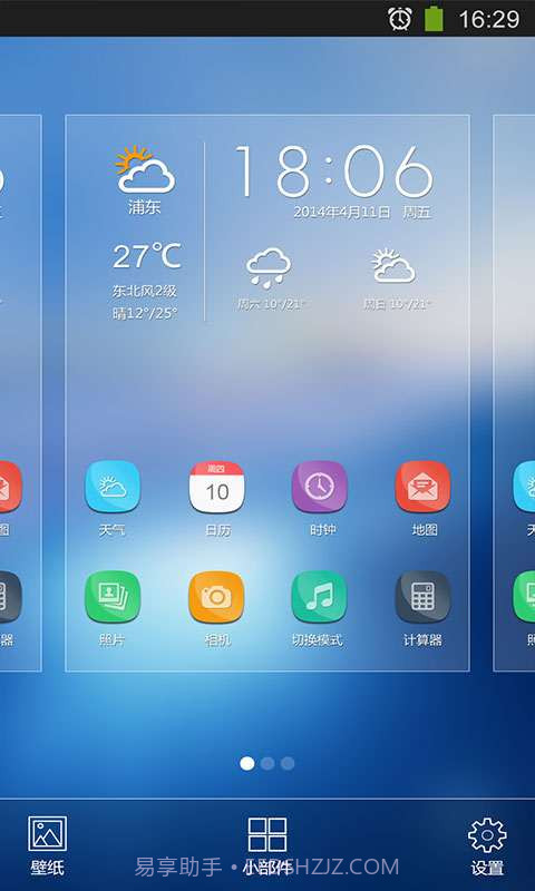 蓝色云彩截图1 蓝色云彩截图1