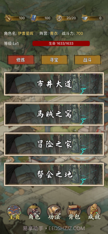 大宋唐门镖局截图2