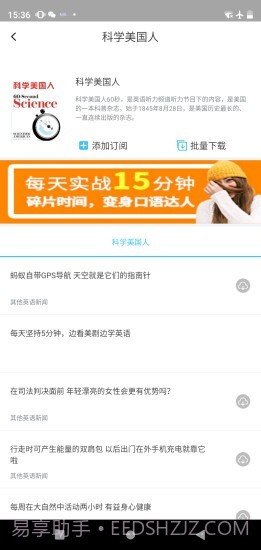 每日英语视频截图4