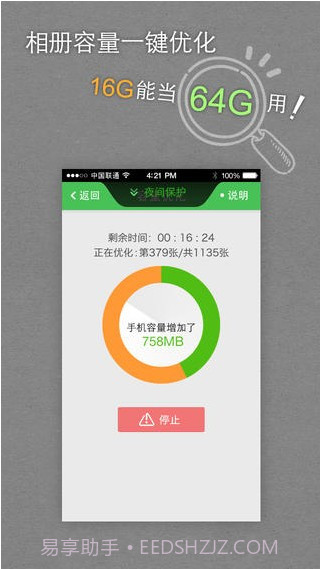 去哪儿旅图截图1