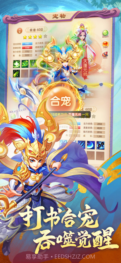 幻灵修仙传截图2