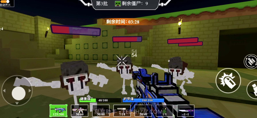 我爆头贼准截图5