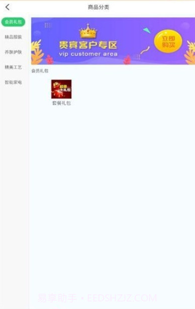 链宝商城截图2 链宝商城截图2