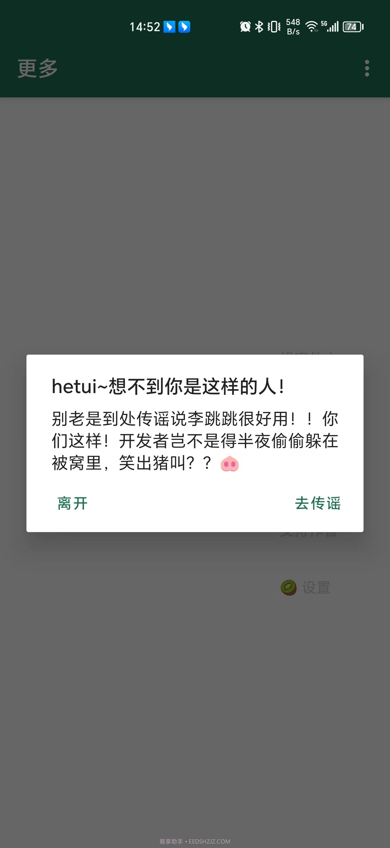 李跳跳自动以规则版截图1