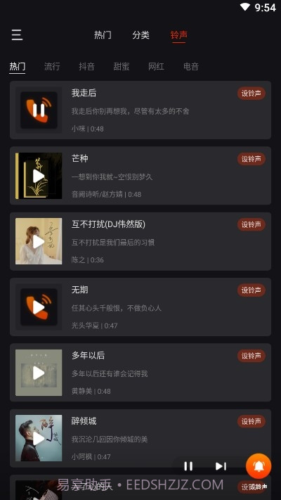 朵朵来电秀截图1