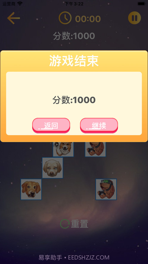 凸型消消乐截图4 凸型消消乐截图4