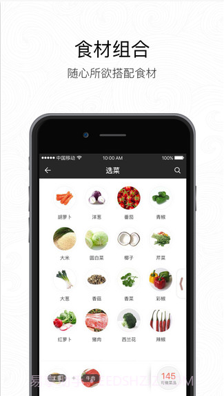 味库美食截图4 味库美食截图4