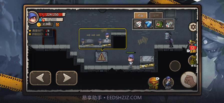 躺平躲灾难截图3 躺平躲灾难截图3