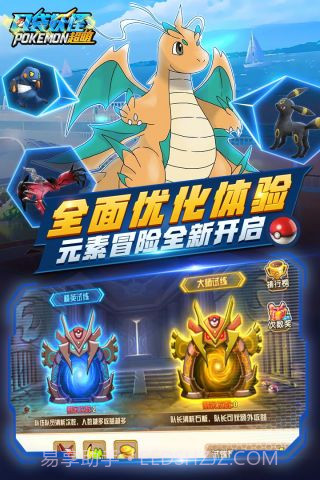 口袋超萌截图5 口袋超萌截图5