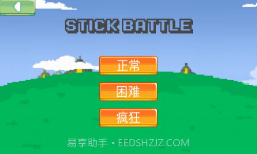 火柴人像素战斗截图1