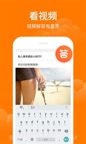 悟空问答v2.6.7截图2