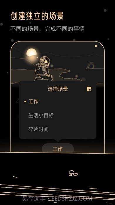 Goalo任务专注截图6 Goalo任务专注截图6