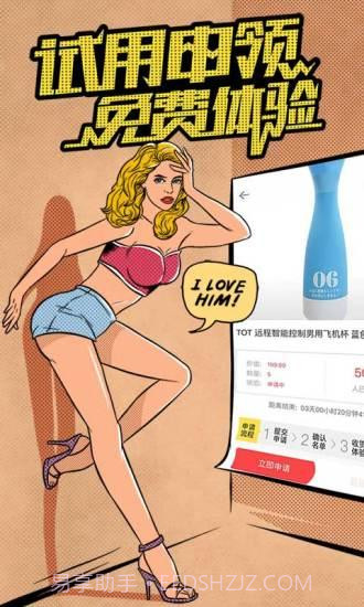 他趣情趣体验社截图2