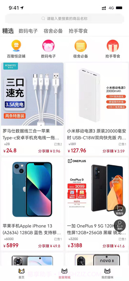 咚咚猫截图2 咚咚猫截图2