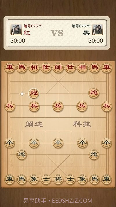 智慧狐象棋截图3 智慧狐象棋截图3