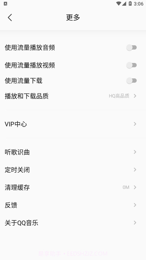 QQ音乐简洁版截图2