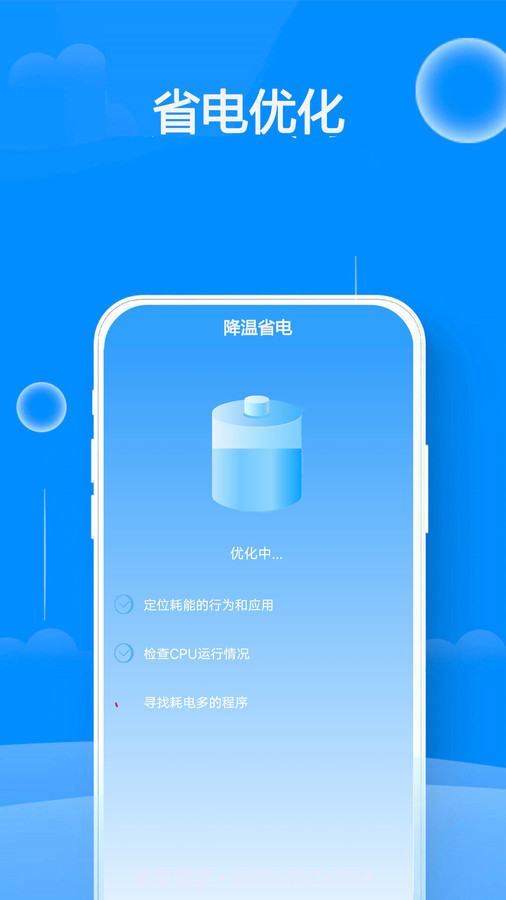 WiFi邻里钥匙截图1