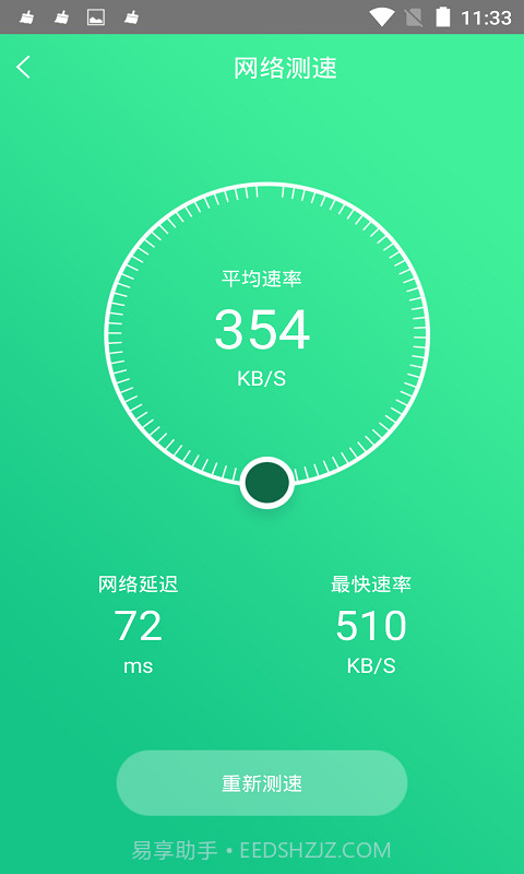 手机电池修复大师截图3