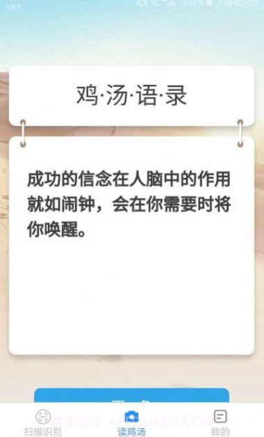 金焰智能扫描截图1 金焰智能扫描截图1