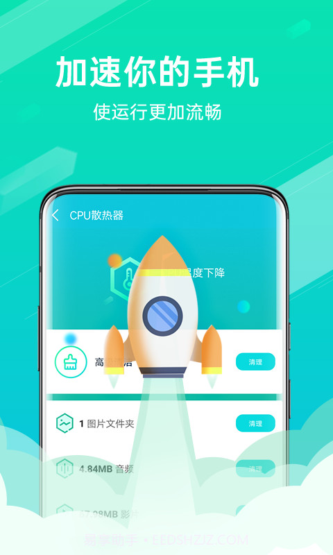 全能清理王截图3 全能清理王截图3