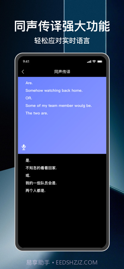焙唁翻译软件截图3 焙唁翻译软件截图3