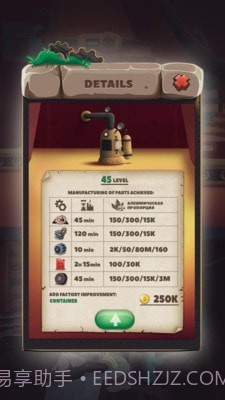 废品回收大亨截图5 废品回收大亨截图5