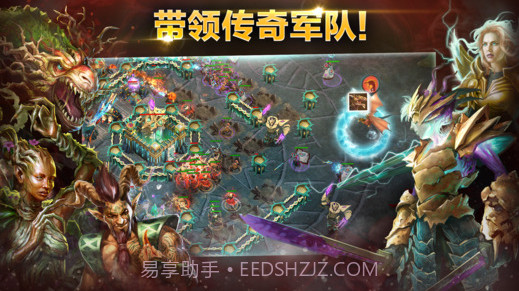 竞逐之国:毁灭之眼截图2