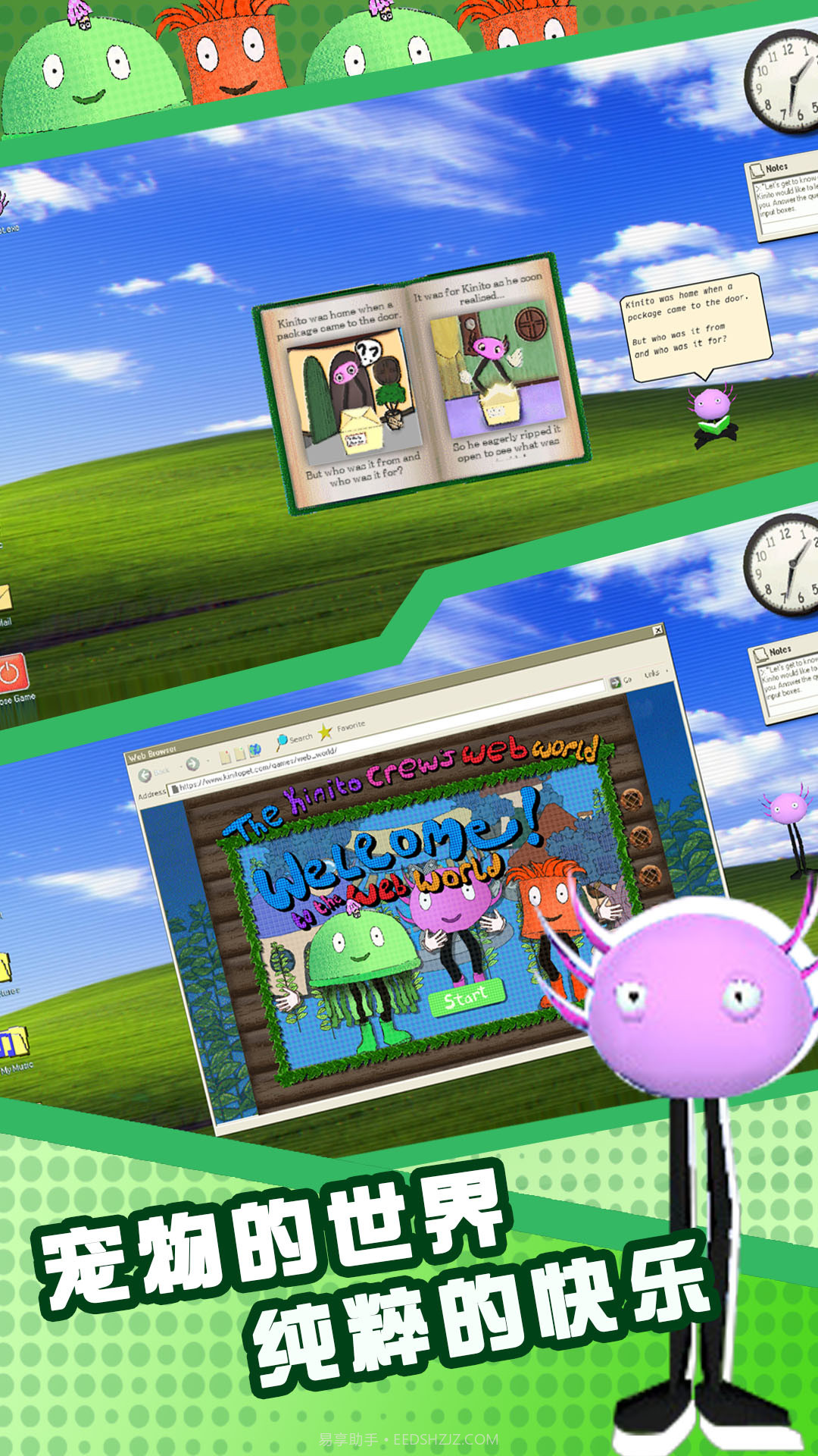 神奇动物模拟器截图1