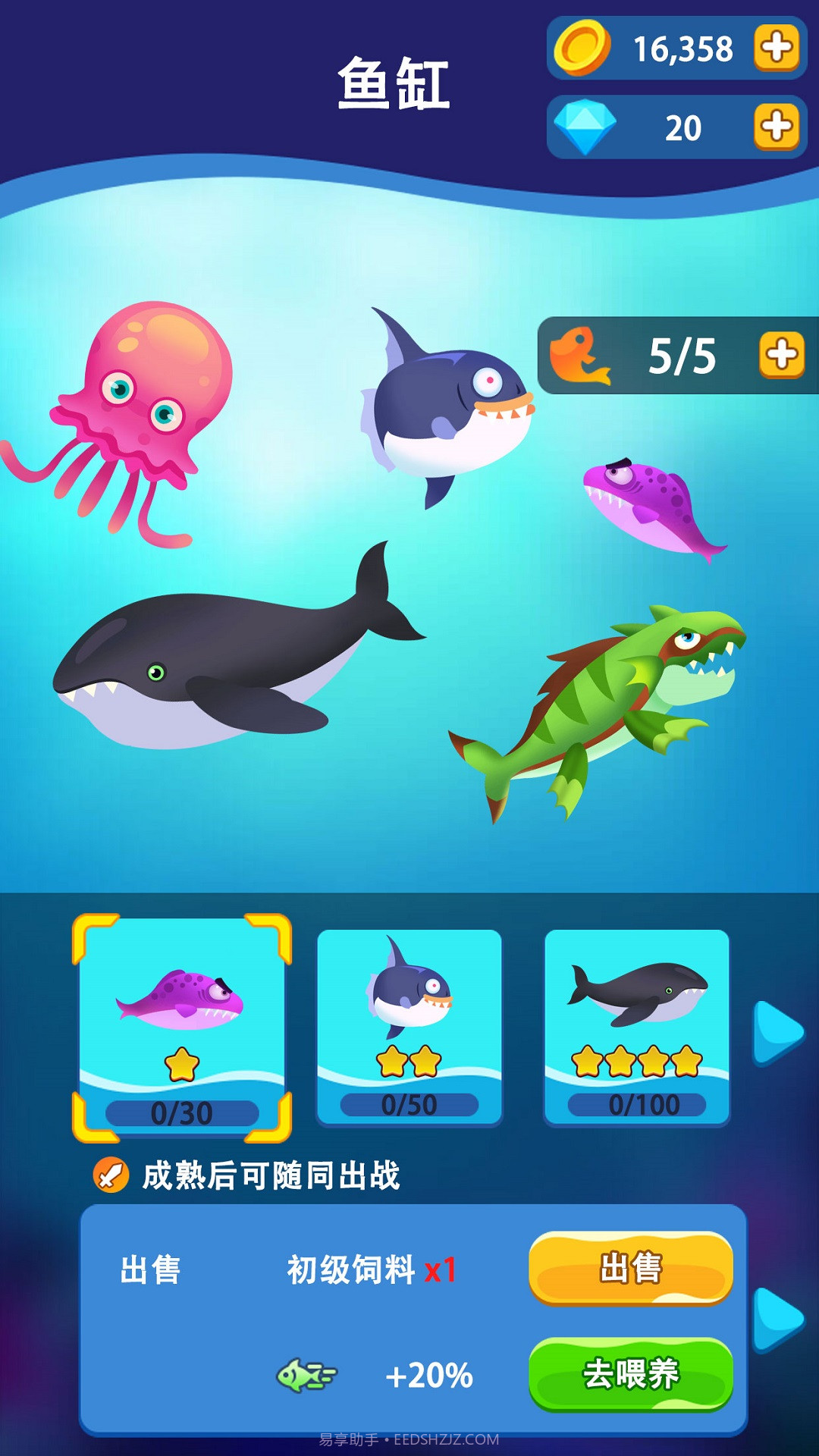 小鱼历险记截图5 小鱼历险记截图5