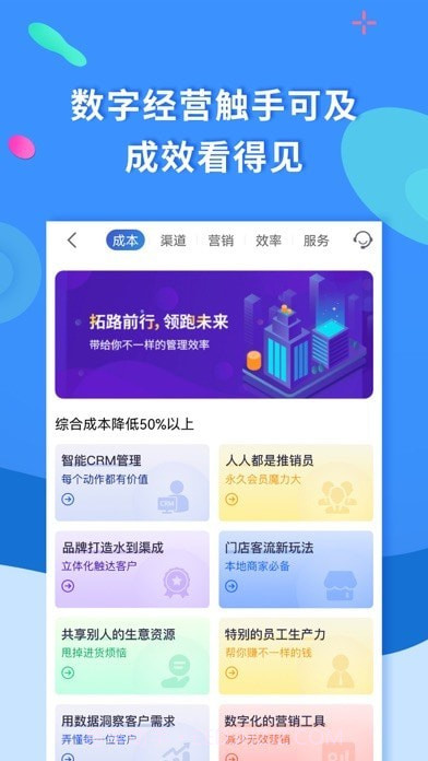 聚源美汇商盟截图2