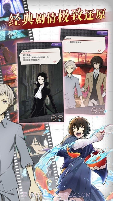 文豪迷犬怪奇谭截图4