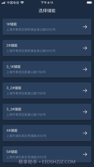 聚震能源科技截图2 聚震能源科技截图2