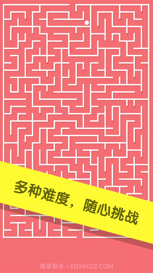 极简迷宫截图2 极简迷宫截图2