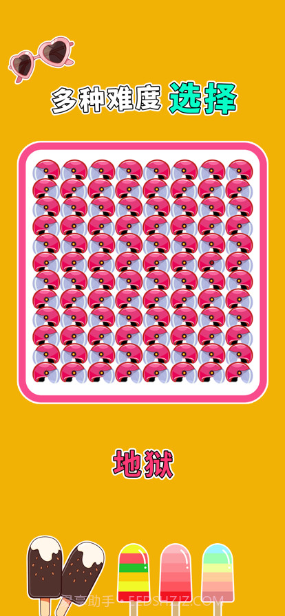 全民找茬3截图4 全民找茬3截图4