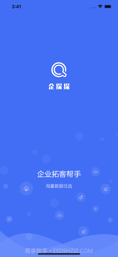 企探探截图1 企探探截图1