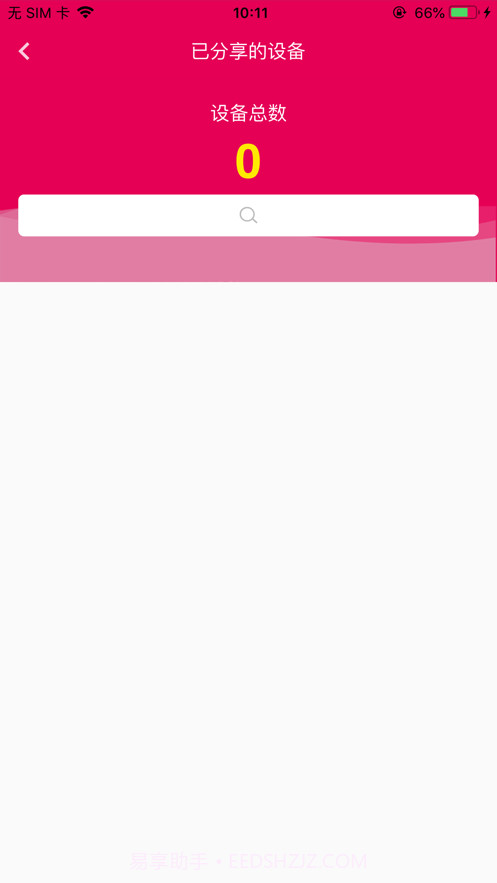 IAA国际香氛截图5