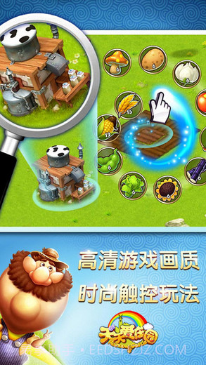 天天爱庄园截图1