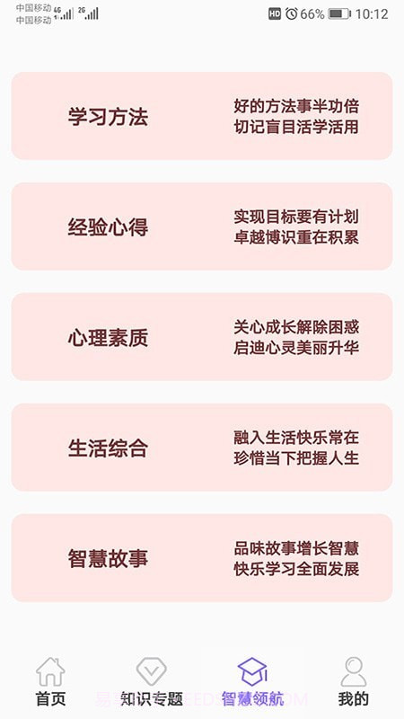小学数学精解截图3 小学数学精解截图3