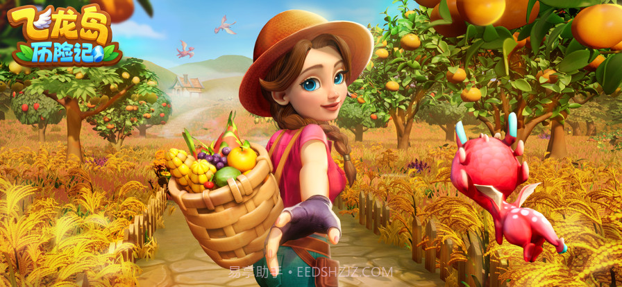 飞龙岛历险记截图1