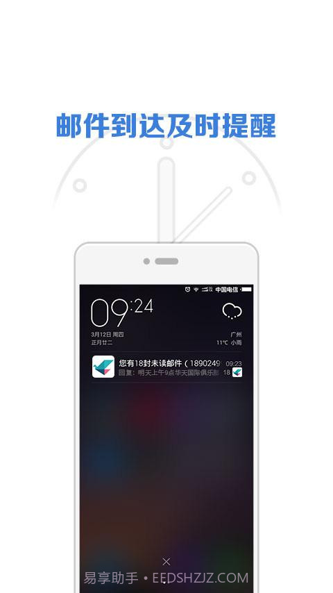 微邮截图2 微邮截图2