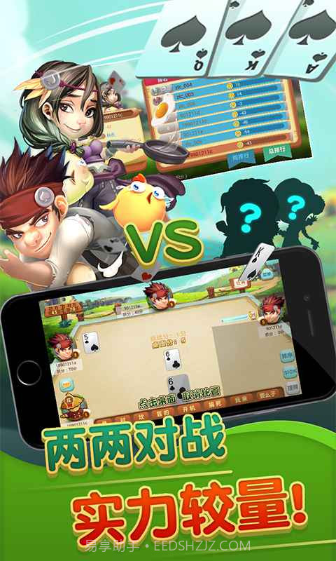 同城游监利开机截图3