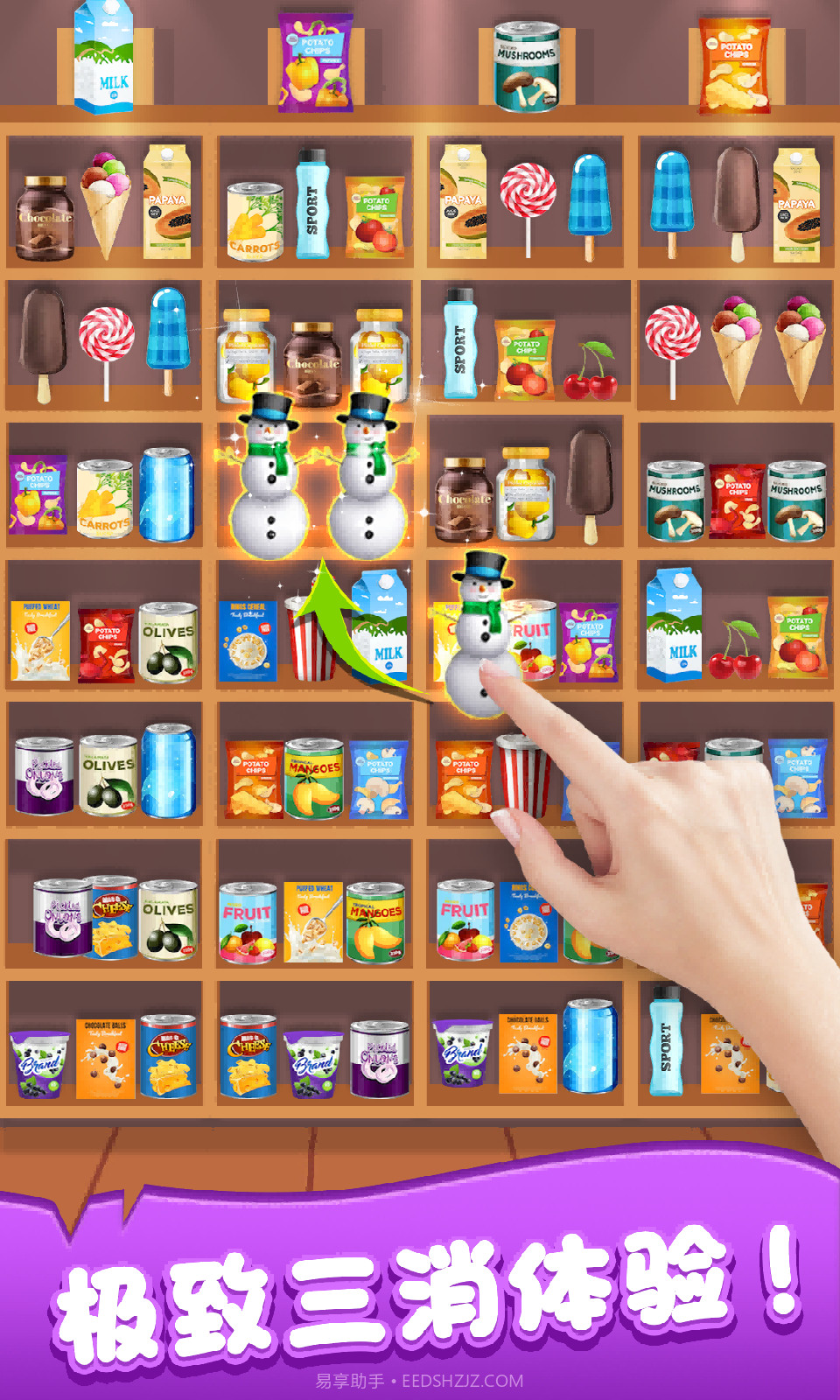 货柜消除乐截图2 货柜消除乐截图2