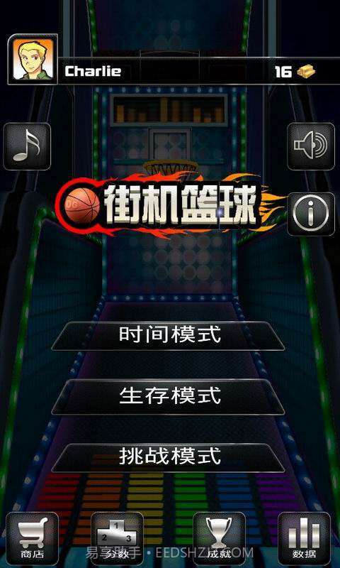 3D街头篮球截图1