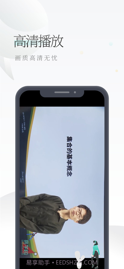 高中数学视频截图5 高中数学视频截图5