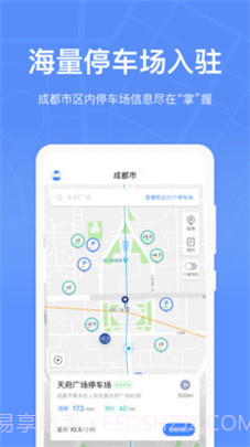 成都停车app截图1 成都停车app截图1