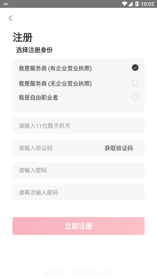 丰修服务截图3 丰修服务截图3