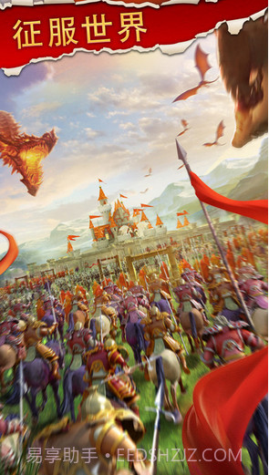 王者帝国截图4 王者帝国截图4