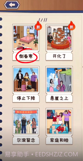 这波我很秀截图3 这波我很秀截图3