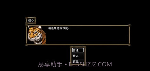 封神榜之武王伐纣截图1