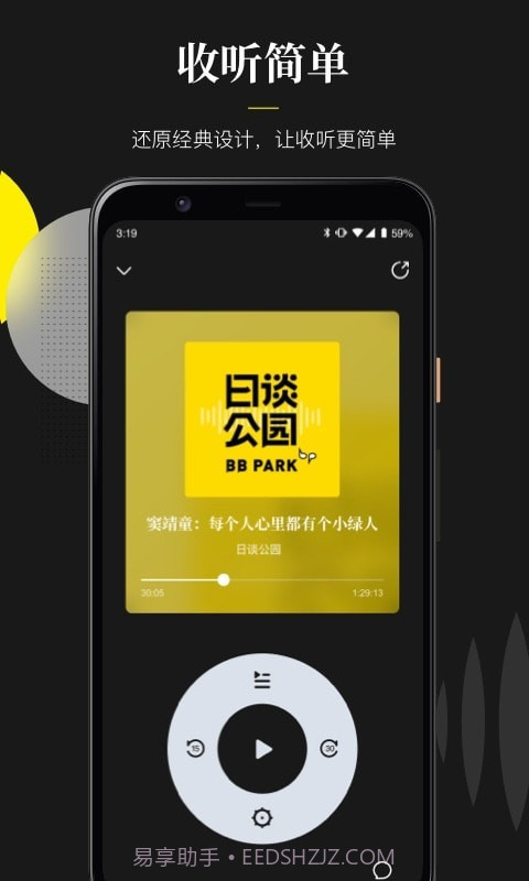 随声截图3